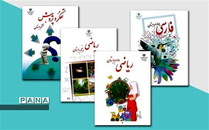 پاسخ معاون وزیر به موضوع «کمبود کتاب درسی دانش‌آموزان»