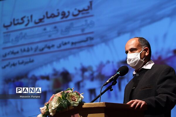 رونمایی از کتاب «دنیای شیشه ای 2»