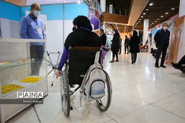 نمایشگاه بین‌المللی تجهیزات و خدمات توانبخشی، معلولان