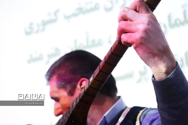 آیین تجلیل از منتخبان کشوری جشنواره فرهنگی هنری معلمان هنرمند مولف و پرسش مهر