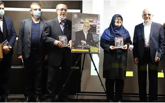 رونمایی از کتاب زندگی‌نامه «ابراهیم عسگریان دماوندی» خیّر مدرسه‌ساز