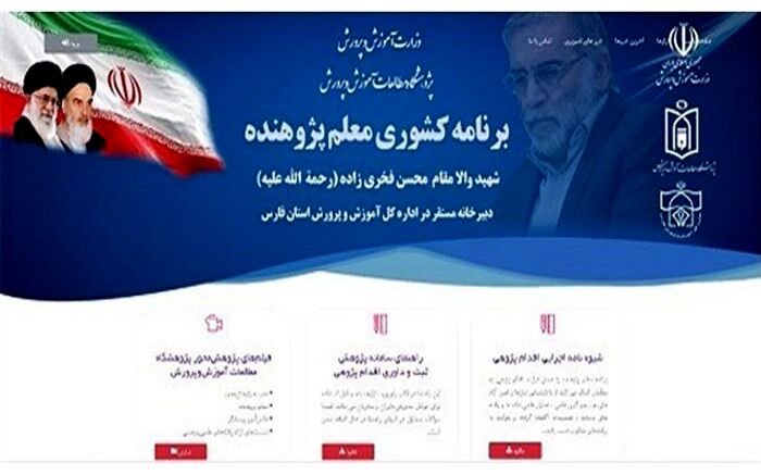 افزایش ۵۸ درصدی میزان مشارکت «معلمان پژوهنده» در برنامه کشوری «معلم پژوهنده»
