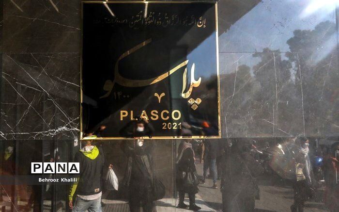 آخرین وضعیت ایمنی ساختمان جدید پلاسکو