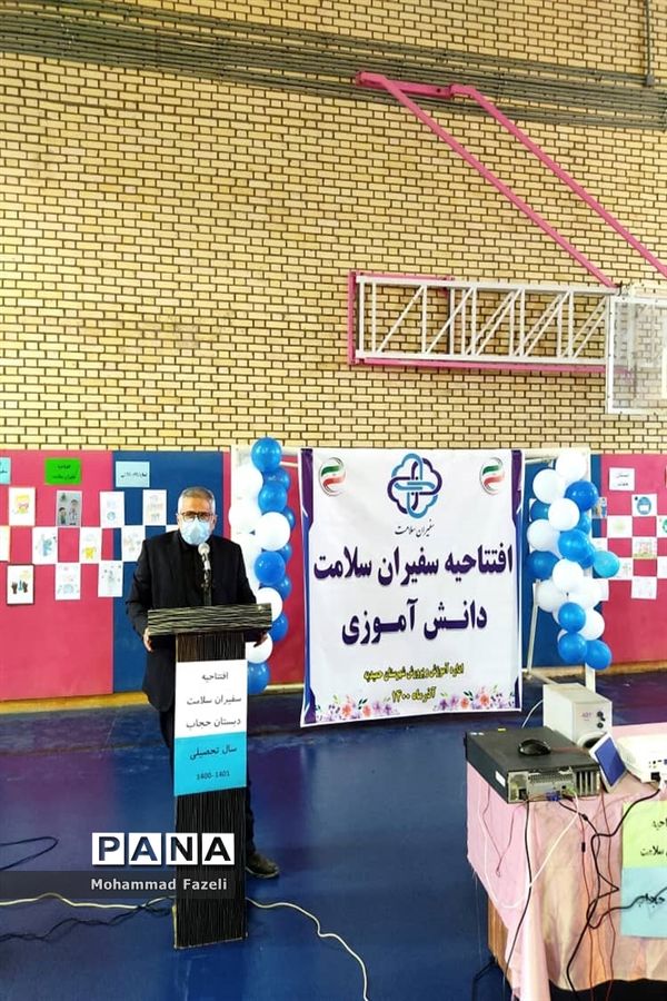 افتتاحیه سفیران سلامت دانش‌آموزی در حمیدیه