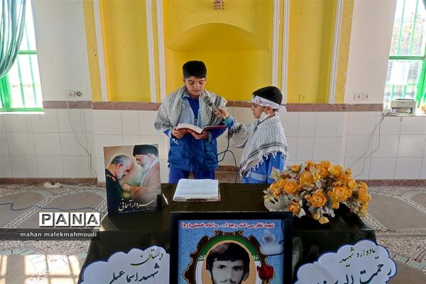 یادواره شهدای دانش‌آموز در دبستان شهید اسماعیلی گلوگاه