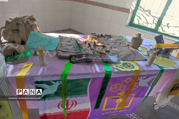 یادواره شهدای دانش‌آموز در دبستان شهید اسماعیلی گلوگاه