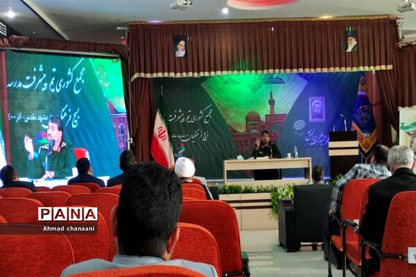 مجمع کشوری تیم پیشرفت مدرسه