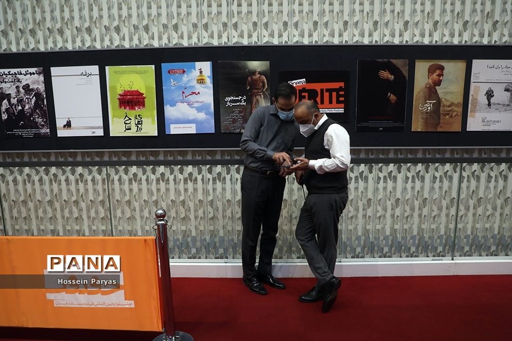 آیین افتتاحیه پانزدهمین جشنواره بین‌المللی فیلم مستند ایران سینما حقیقت