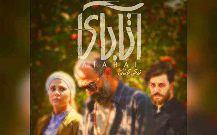 رقابت فیلم محبوب ترک زبان‌ها با «قهرمان»