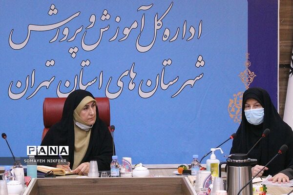 نشست هم‌اندیشی کارشناسان امورتربیتی مناطق ۲۱‌گانه شهرستان‌های استان تهران