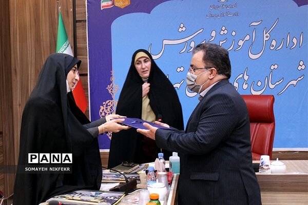نشست هم‌اندیشی کارشناسان امورتربیتی مناطق ۲۱‌گانه شهرستان‌های استان تهران
