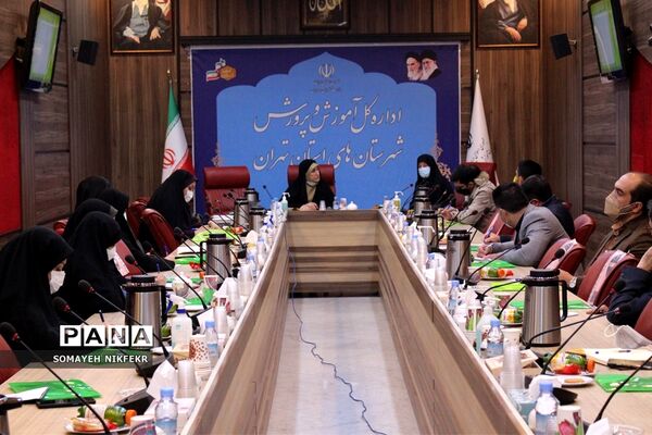 نشست هم‌اندیشی کارشناسان امورتربیتی مناطق ۲۱‌گانه شهرستان‌های استان تهران
