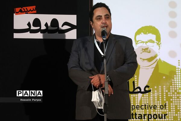 بزرگداشت ارد عطارپور در پانزدهمین جشنواره سینما حقیقت