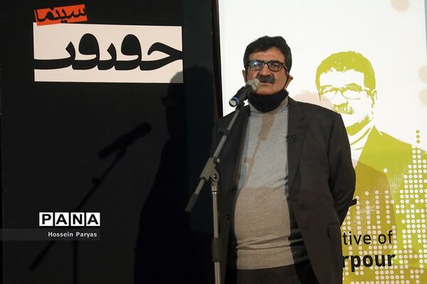 بزرگداشت ارد عطارپور در پانزدهمین جشنواره سینما حقیقت