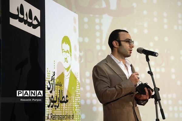 بزرگداشت ارد عطارپور در پانزدهمین جشنواره سینما حقیقت