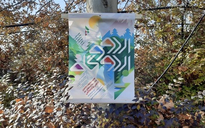 داوری اولین جشنواره کشوری تجارب و ایده‌های برتر اردویی و اردوگاهی