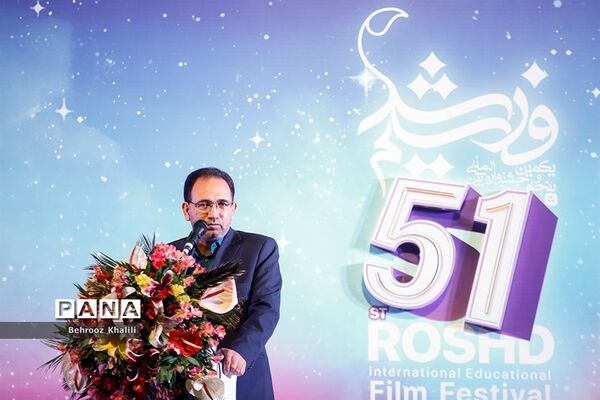 افتتاحیه پنجاه‌ و یکمین جشنواره بین‌المللی فیلم رشد