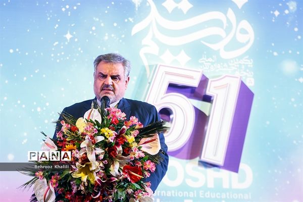 افتتاحیه پنجاه‌ و یکمین جشنواره بین‌المللی فیلم رشد