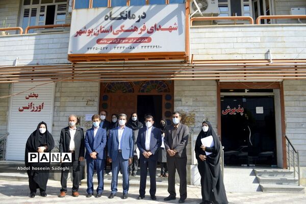 تقدیر و تشکر از کادر درمانگاه شهدای فرهنگی استان بوشهر