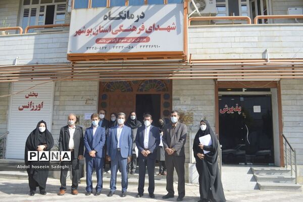 تقدیر و تشکر از کادر درمانگاه شهدای فرهنگی استان بوشهر
