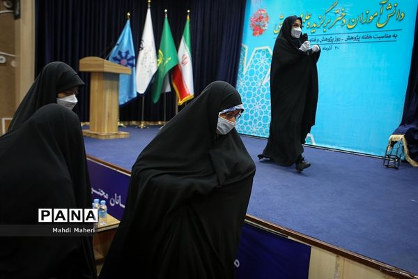 مراسم تقدیر از دانش‌آموزان دختر پژوهشگر