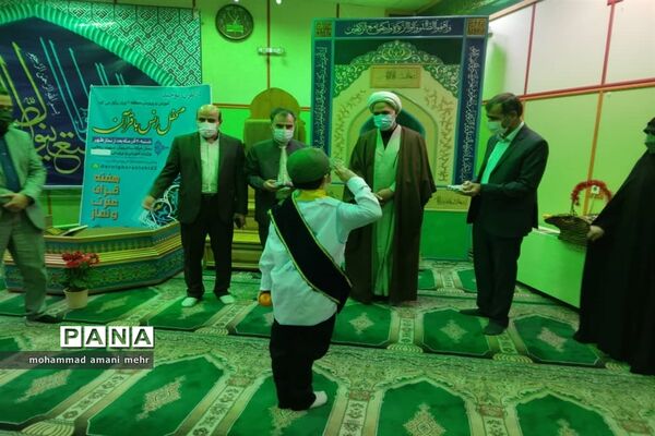 مراسم محفل انس با قرآن در وزارت آموزش و پرورش