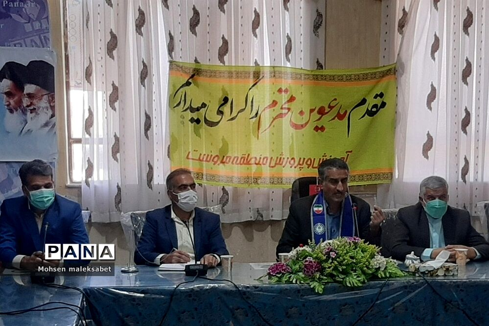 تببین بازمهندسی جدید تشکیلات سازمان دانش آموزی برای مدیران و مربیان شهرستان مروست