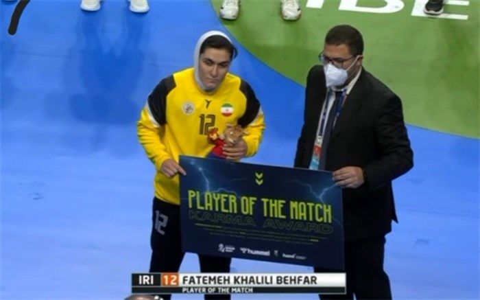 دروازه‌بان تیم هندبال بانوان ایران شگفتی‌ساز شد