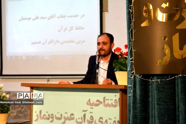 افتتاحیه برنامه‌های هفته قرآن، عترت و نماز در ناحیه1 آموزش و پرورش مشهد