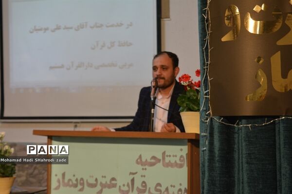 افتتاحیه برنامه‌های هفته قرآن، عترت و نماز در ناحیه1 آموزش و پرورش مشهد