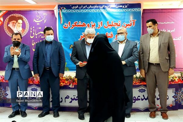 آیین تجلیل از پژوهشگران و فناوران برتر آموزش و پرورش ناحیه ۲ اهواز