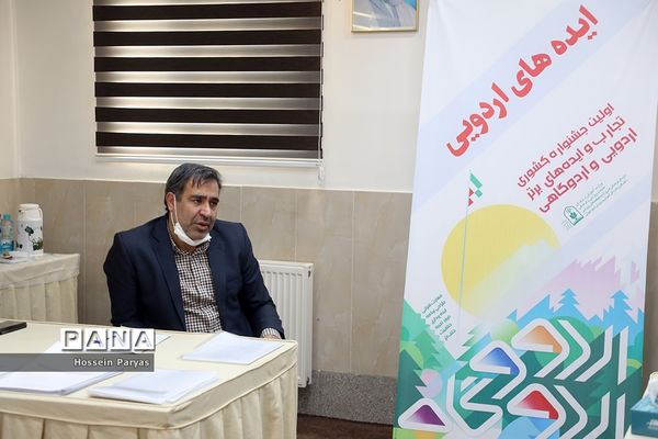 بازدید علی رمضانی از داوری جشنواره تجارب برتر اردویی و اردوگاهی کشور