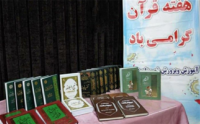 آغاز فعالیت ایستگاه قرآنی دارالقرآن قدر دماوند