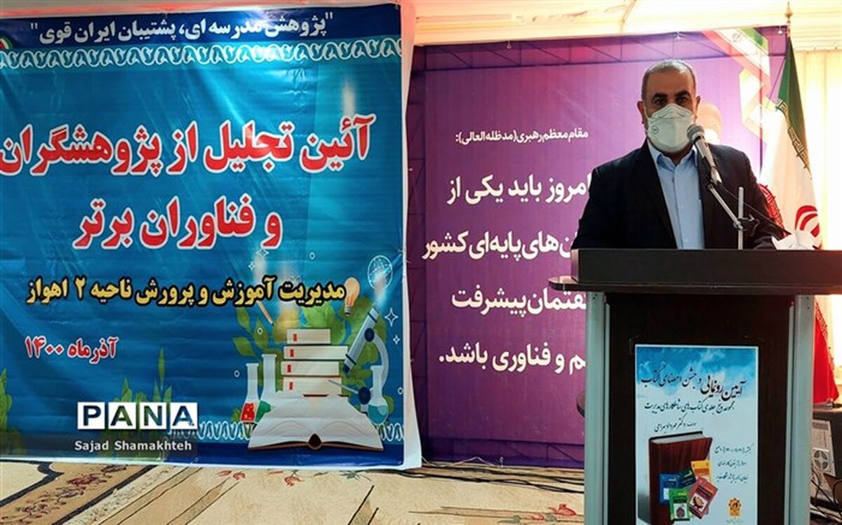 تشریح فعالیت‌های معاون توسعه پژوهش، برنامه‌ریزی و آموزش نیروی انسانی ناحیه 2 اهواز