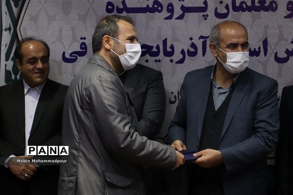 آیین تجلیل از پژوهشگران، فناوران و معلمان پژوهنده آموزش و پرورش آذربایجان شرقی