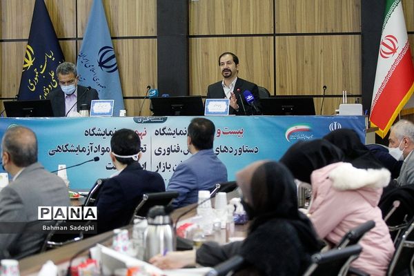 نشست خبری نمایشگاه دستاوردهای پژوهش فناوری و فن بازار