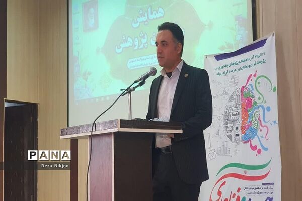 همایش رابطین پژوهش ناحیه یک بهارستان