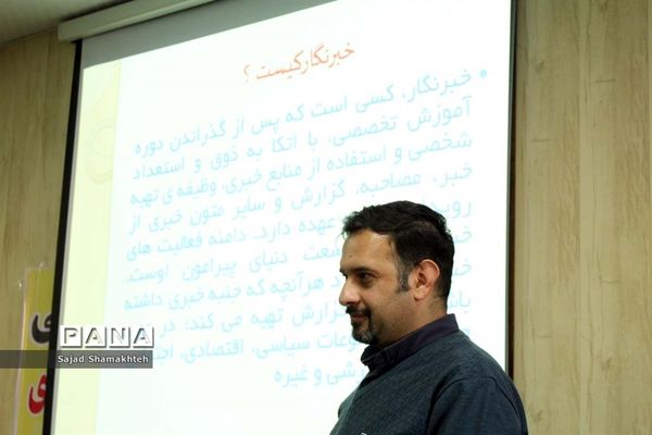 برگزاری نخستین کارگاه آموزشی یکروزه  خبرنویسی و عکاسی خبری در ناحیه سه اهواز