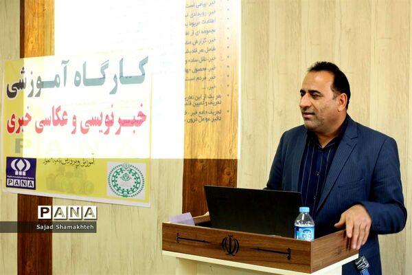 برگزاری نخستین کارگاه آموزشی یکروزه  خبرنویسی و عکاسی خبری در ناحیه سه اهواز