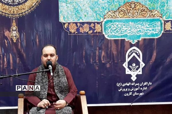 برگزاری کرسی تلاوت قرآن کریم در شهرستان کارون