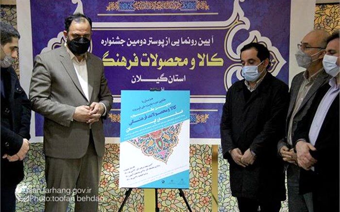 دومین جشنواره کالا و محصولات فرهنگی گیلان برگزار می شود