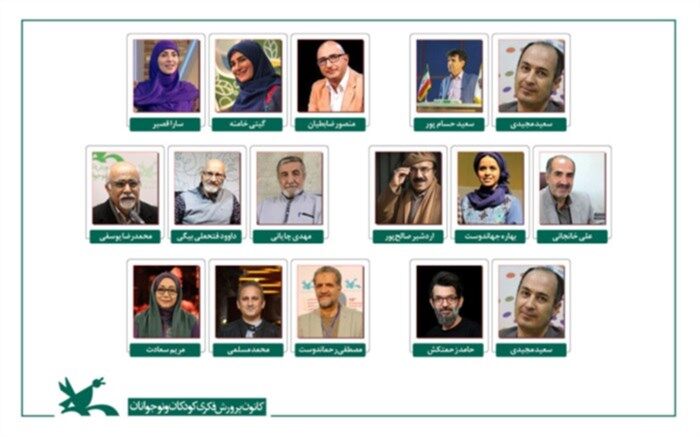 هیات داوران نهایی و منتقدان جشنواره قصه‌گویی معرفی شدند