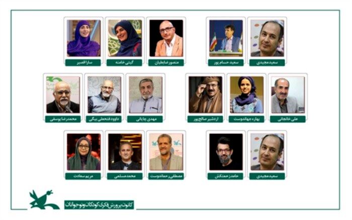 هیات داوران نهایی و منتقدان جشنواره قصه‌گویی معرفی شدند