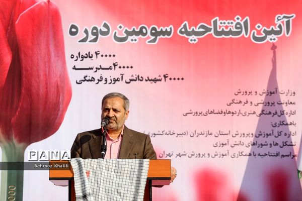 آیین افتتاحیه سومین دوره طرح ملی لاله‌های روشن