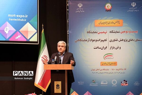 افتتاح نمایشگاه دستاوردهای پژوهشی و تجهیزات ایران ساخت