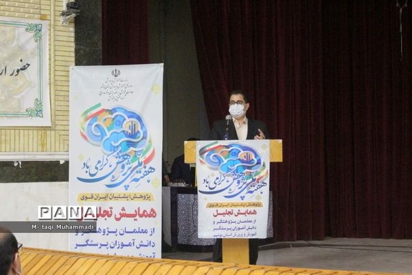 همایش تجلیل از معلمان پژوهشگر و دانش‌آموزان پرسشگر آموزش و پرورش استان بوشهر