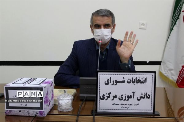 انتخابات مرکزی شورای دانش‌آموزی در محمودآباد