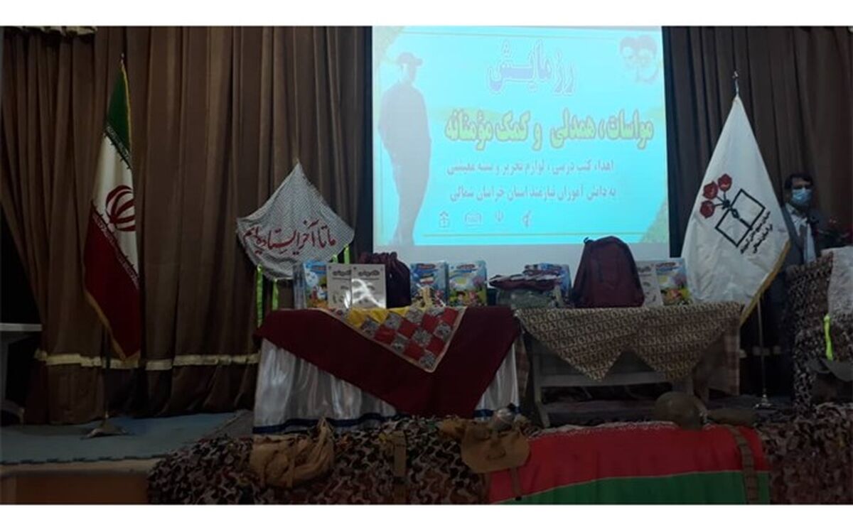 برگزاری رزمایش مواسات،همدلی و کمک مومنانه