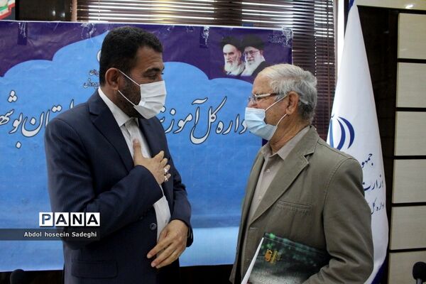 نشست روسای کانون‌های بازنشستگان شهرستان‌ها و مناطق استان بوشهر