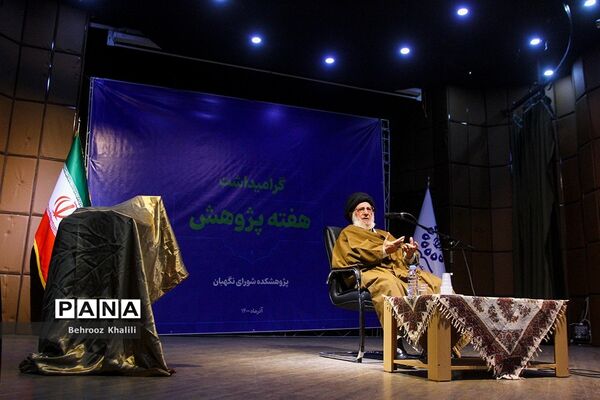 مراسم گرامیداشت هفته پژوهش